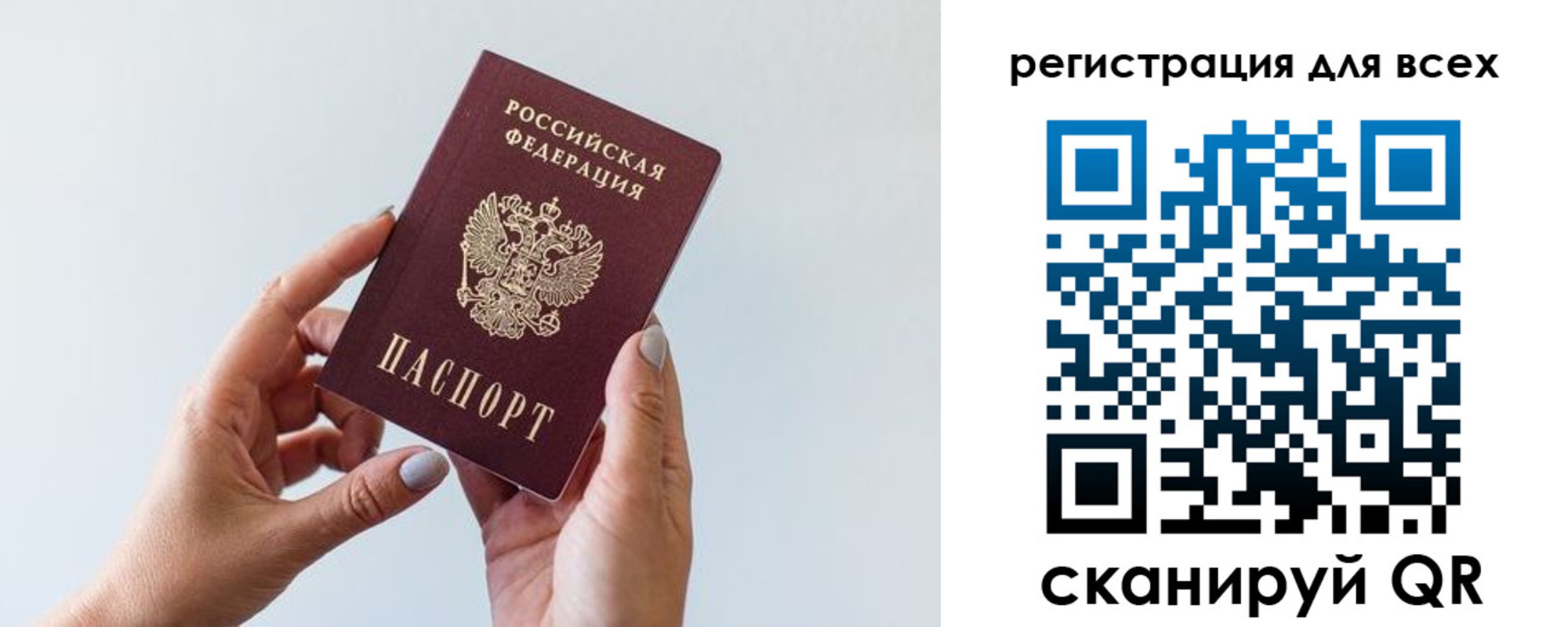 прописка для работы в Ярославской области