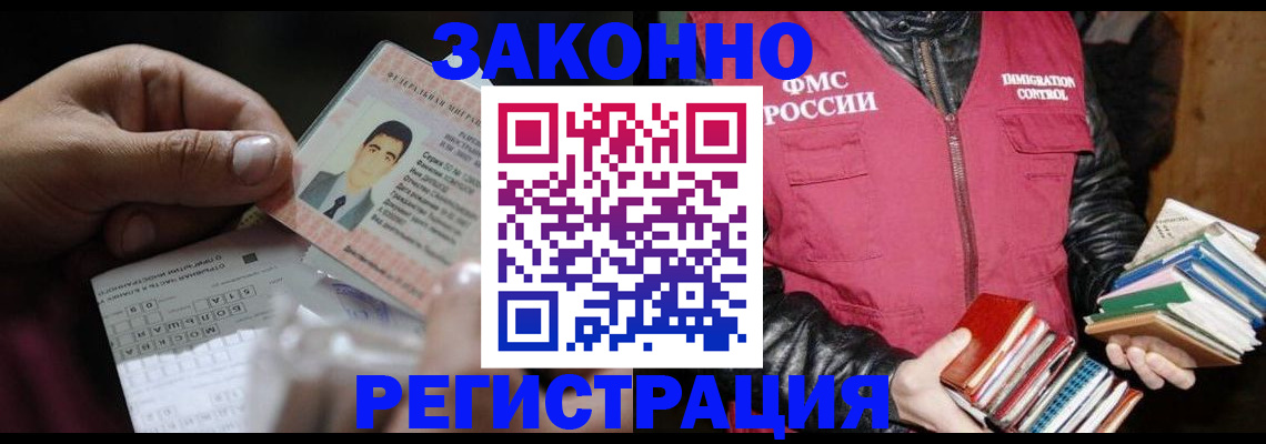 временная регистрация купить в Ярославской области