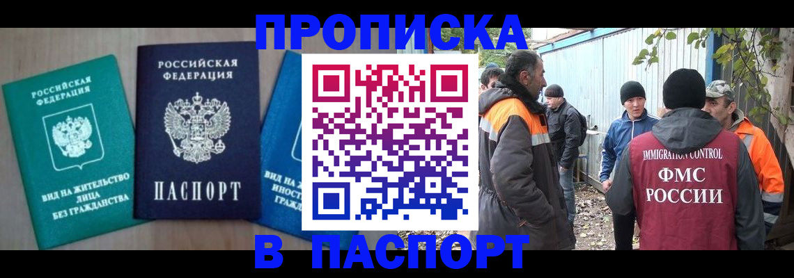 временная регистрация в Ярославской области
