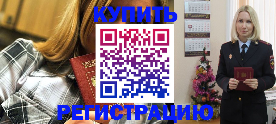 временная регистрация законно в Ярославской области