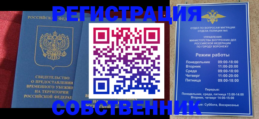 прописка штамп в Ярославской области