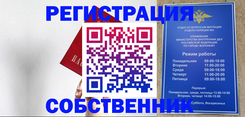 временная регистрация в квартире в Ярославской области
