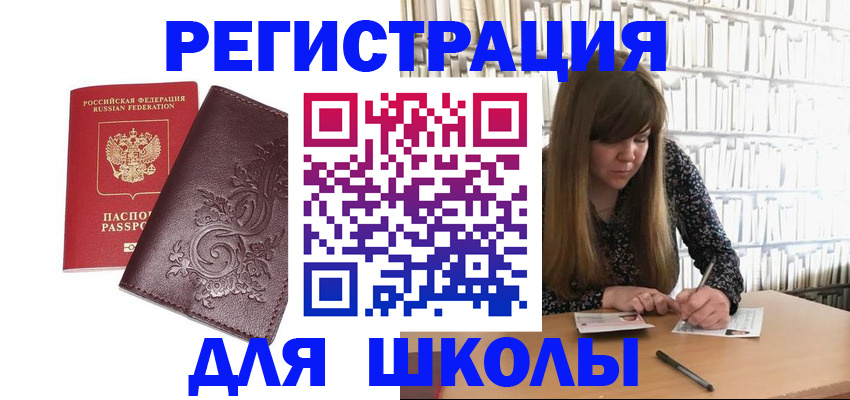 временная прописка в Ярославской области