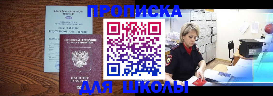 временная регистрация собственник в Ярославской области