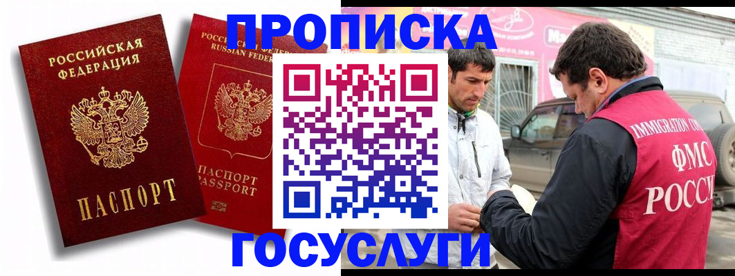 прописка для военкомата в Ярославской области