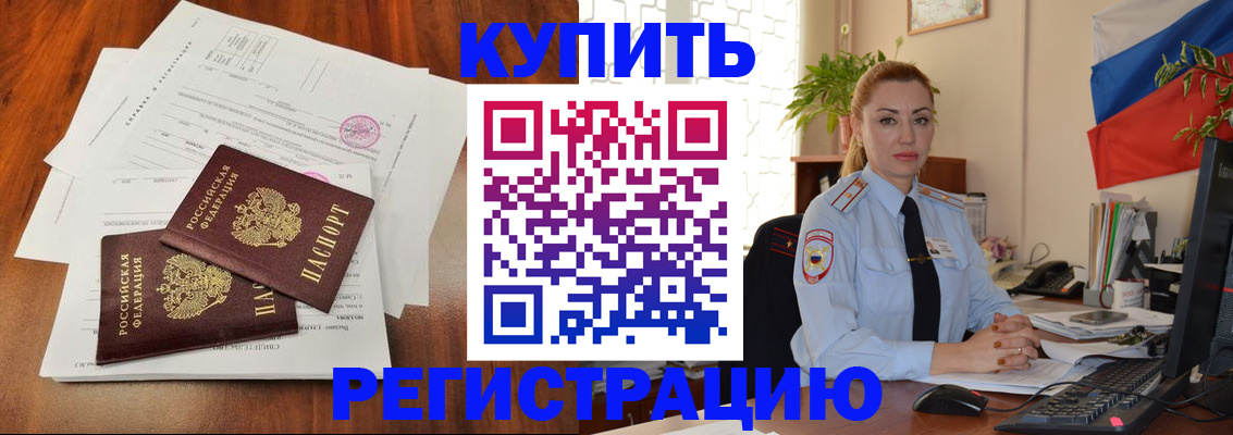 прописка в Ярославской области